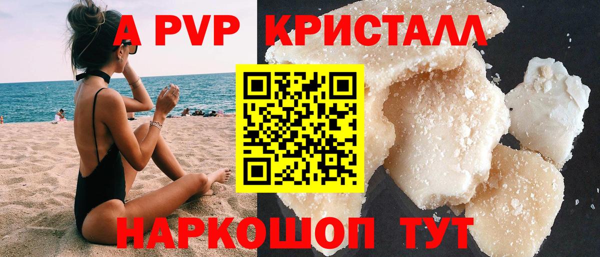 Рассказово  APVP Соль  Вход с VPN  Alpha PVP мука 