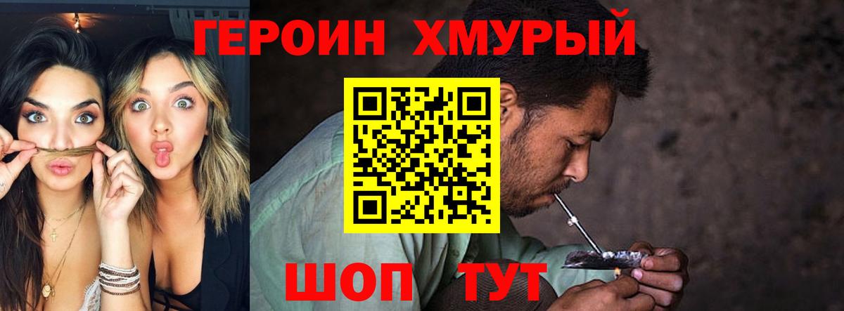 Рассказово  Героин VHQ  Героин  Вход с VPN 