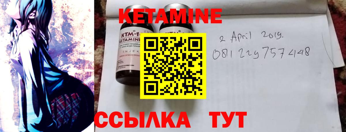Кетамин ketamine  Вход с VPN  КЕТАМИН ketamine  Рассказово 