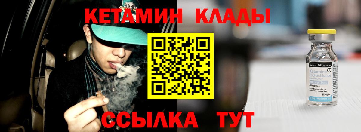 КЕТАМИН VHQ Рассказово