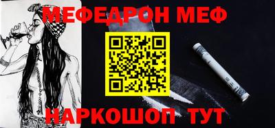 меф Партизанск