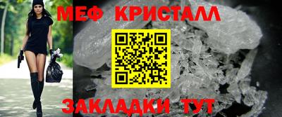 меф Партизанск