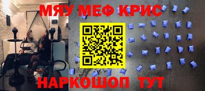 меф Партизанск