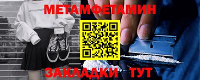 меф Партизанск