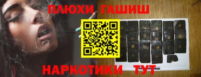 синтетический гашиш Первоуральск