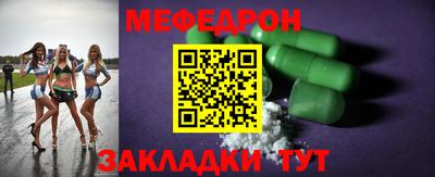 меф Партизанск