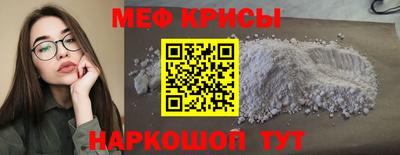 меф Партизанск