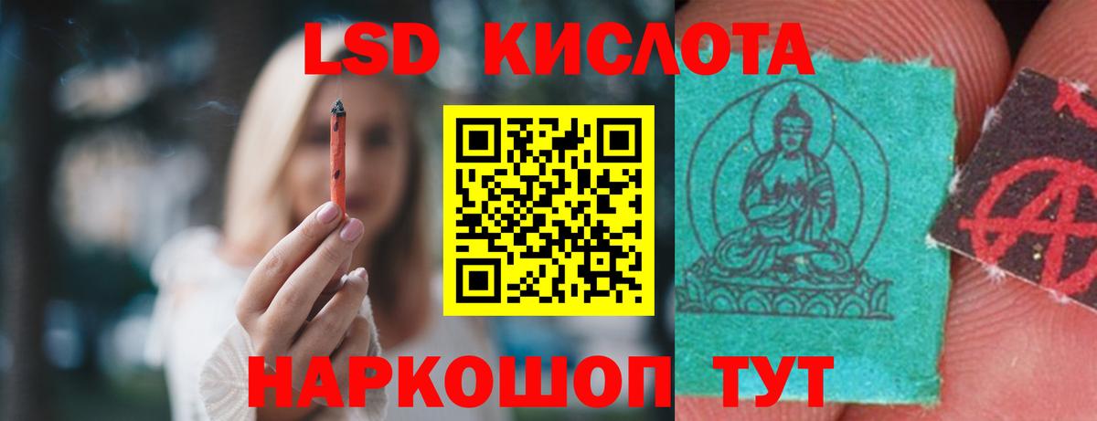 LSD-25 экстази ecstasy Рассказово