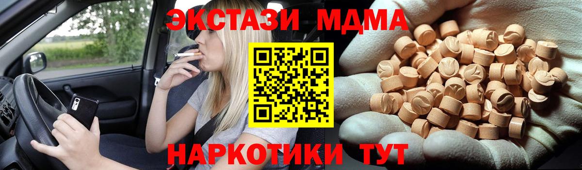 МДМА  MDMA молли  Рассказово  Вход с VPN  МДМА кристаллы 