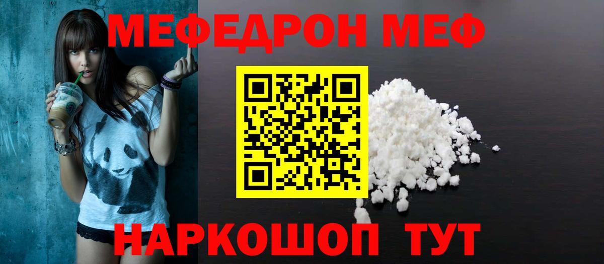 Мефедрон  МЯУ-МЯУ VHQ  Вход с VPN  Рассказово  МЕФ  МЯУ-МЯУ VHQ 