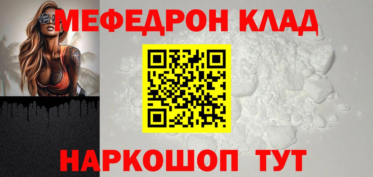 Мефедрон  Рассказово