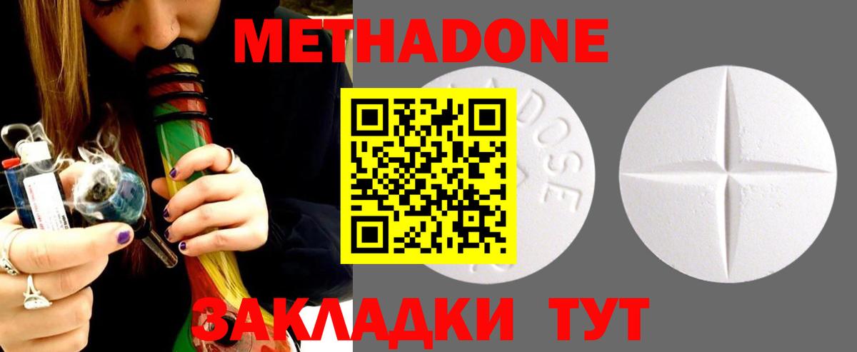 Рассказово  МЕТАДОН methadone    вход  Вход с VPN 