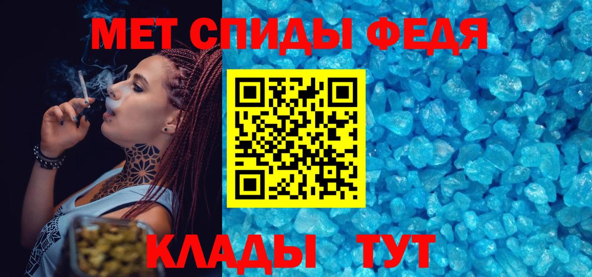 Первитин кристалл Рассказово