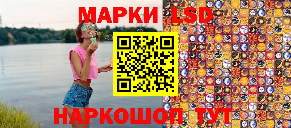 закладка  Марки 25I-NBOMe 1,5мг  Марки 25I-NBOMe 1,5мг  Вход с VPN  Рассказово 