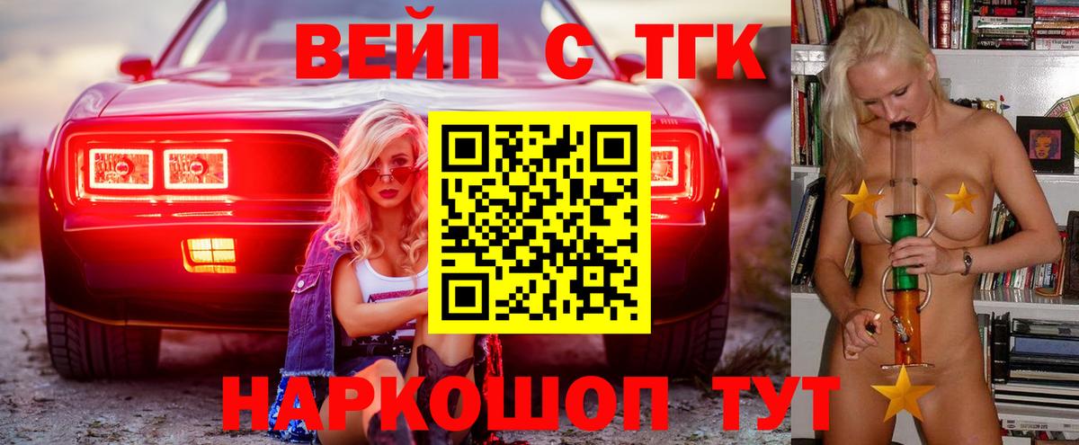 Рассказово  Дистиллят ТГК гашишное масло  blacksprut ССЫЛКА  Вход с VPN  закладка 